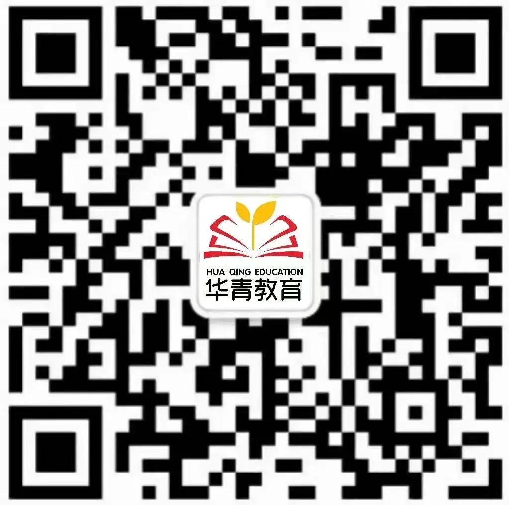 华青港澳台侨联考学校:备考注意事项助你轻松应对!