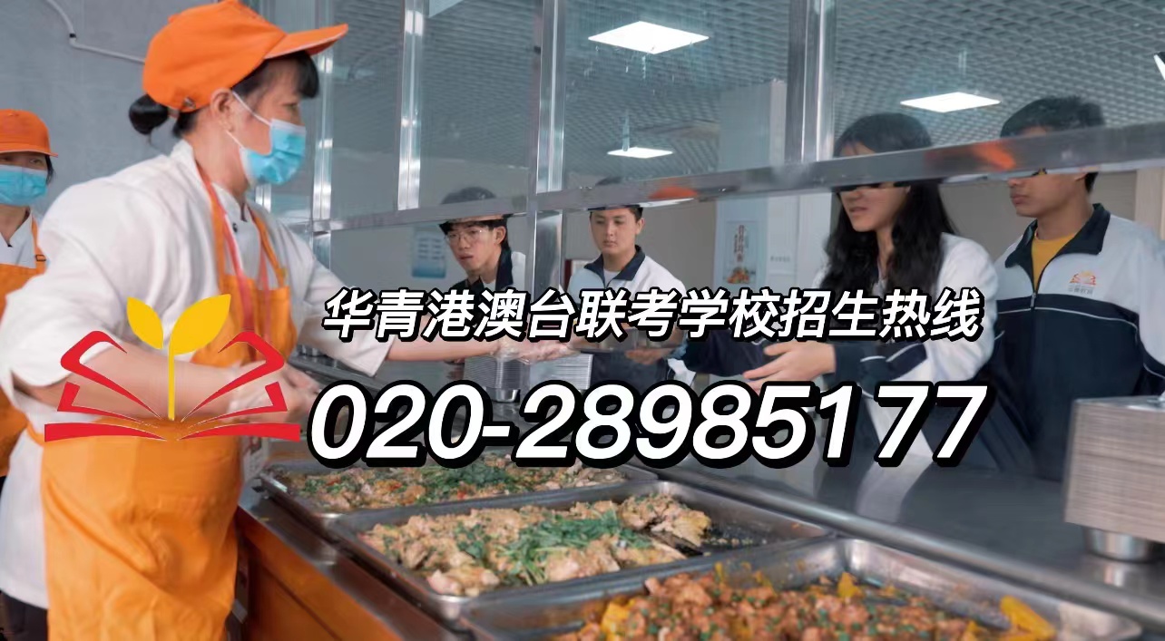 华青港澳台侨联考学校：香港身份获取途径