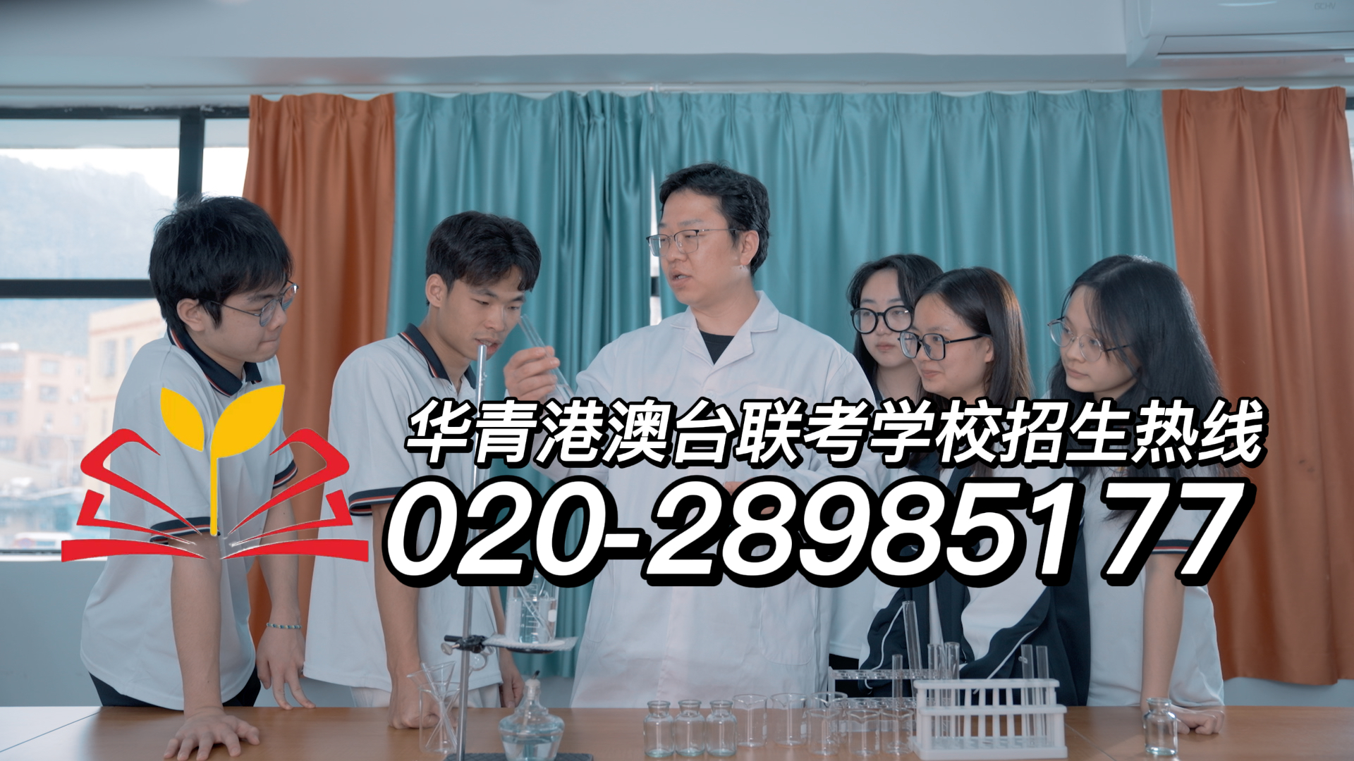 华青港澳台侨联考学校：内地身份去香港上学 
