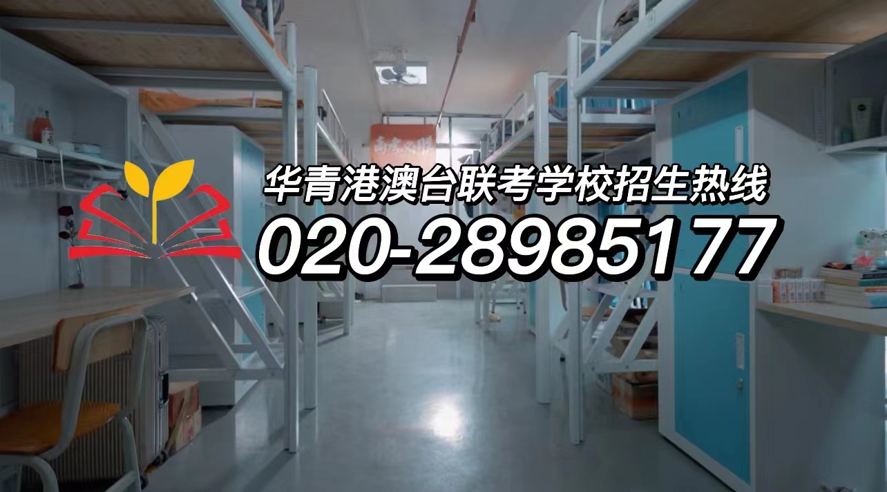 华青港澳台侨联考学校：香港DSE最全答疑