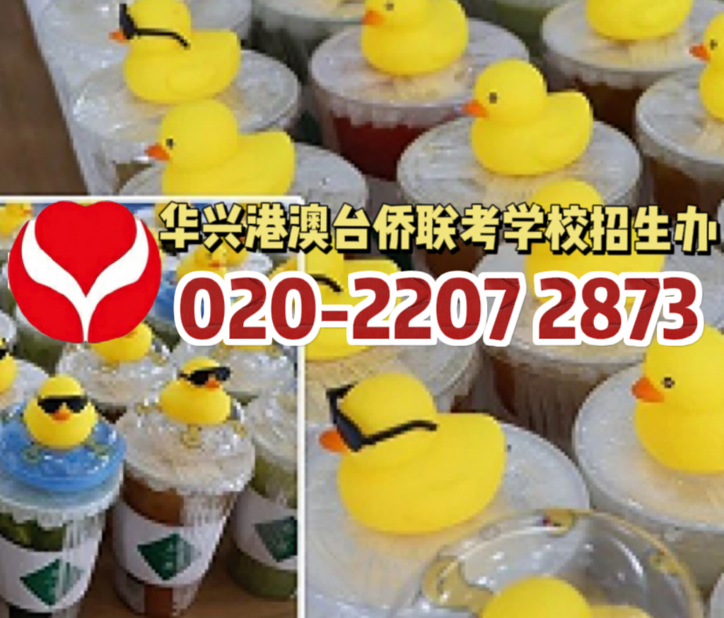 华兴港澳台侨联考学校：港澳台生大学生活怎么样？港澳台学子真实体验！