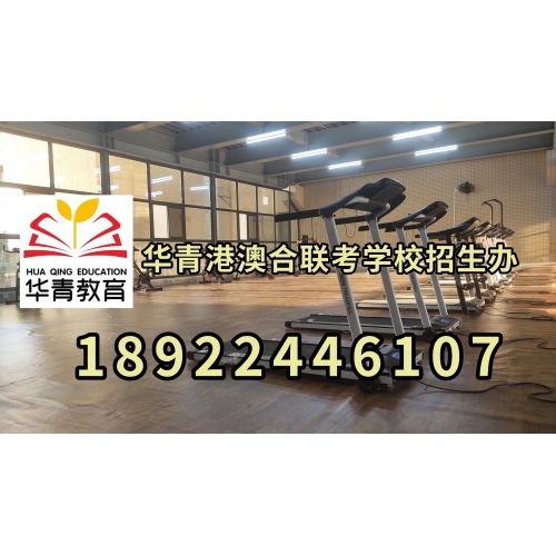 广州港澳台联考课程实验班 