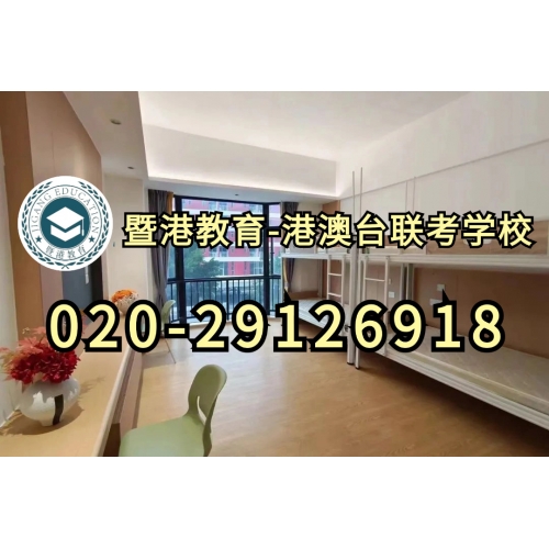 广州港澳台侨联考培训班