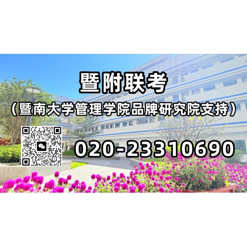 广州港澳台联考课程全年班